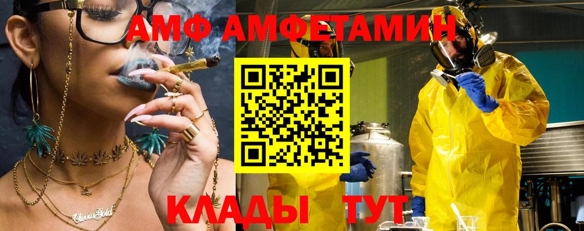 АМФЕТАМИН 97% Нефтеюганск