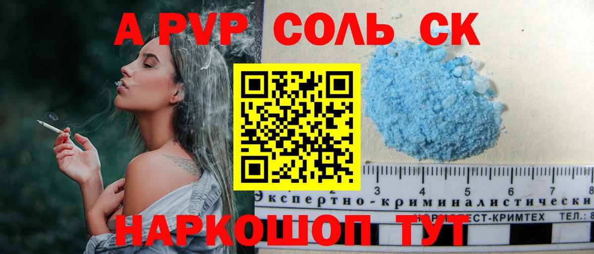 Альфа ПВП крисы CK  Вход с VPN  Нефтеюганск  A PVP СК  А ПВП мука 