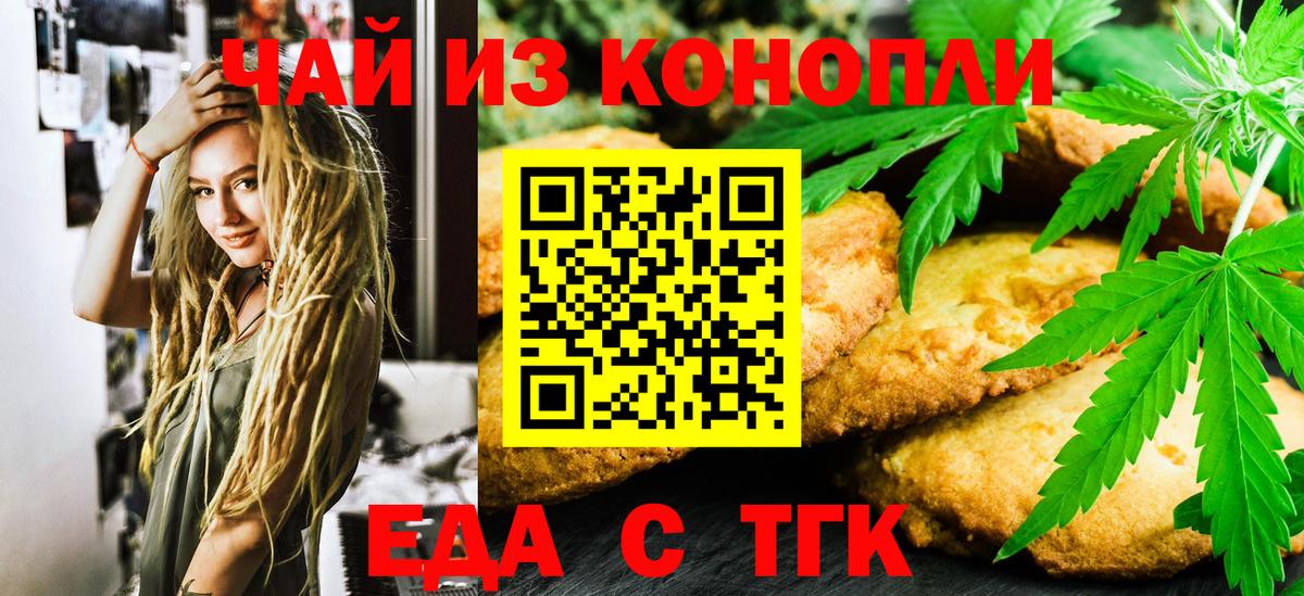 Нефтеюганск  Cannafood марихуана  Вход с VPN 