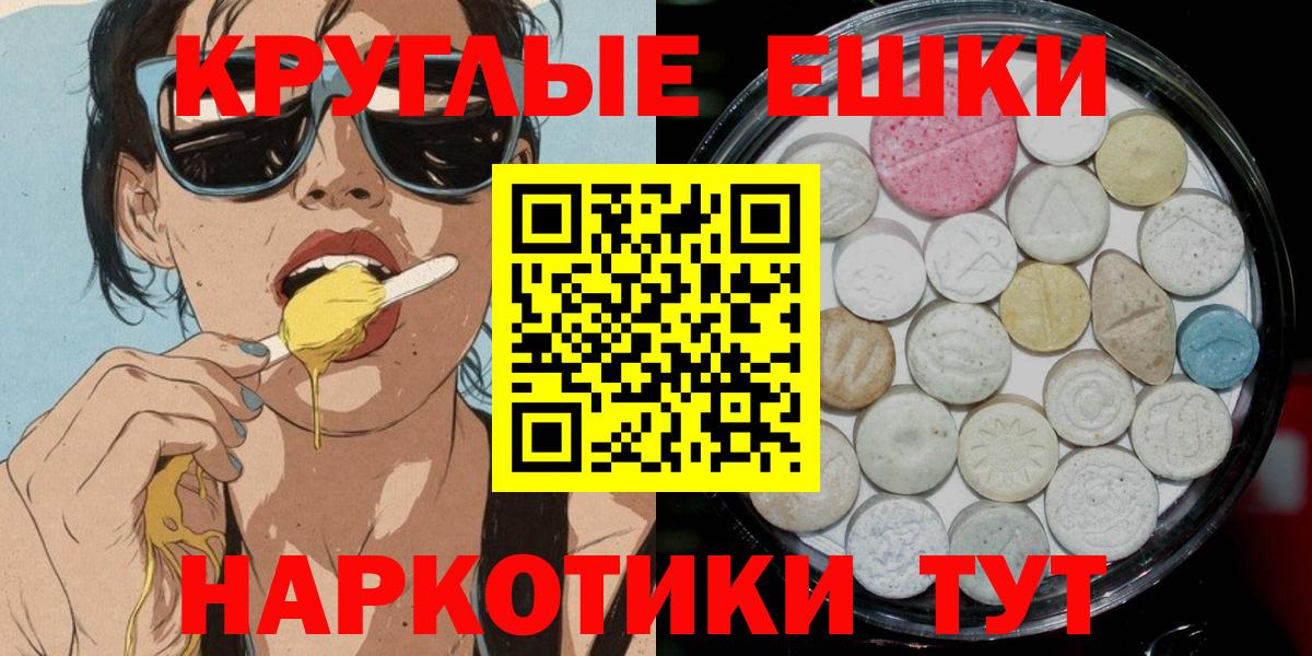 shop официальный сайт  ЭКСТАЗИ  Нефтеюганск  Вход с VPN  Экстази Cube 