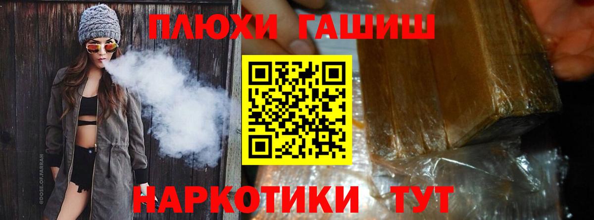ГАШИШ Cannabis Нефтеюганск