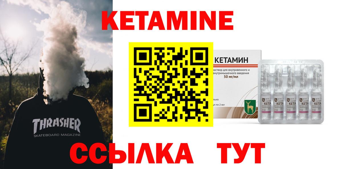 КЕТАМИН VHQ Нефтеюганск