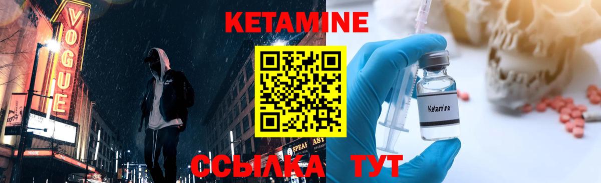 Кетамин VHQ  Вход с VPN  Нефтеюганск 