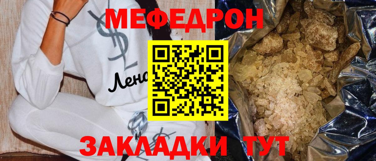 Меф мука Нефтеюганск