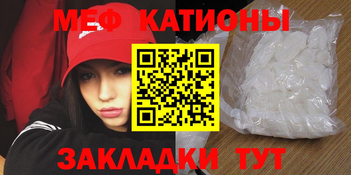 Нефтеюганск  Мефедрон  Вход с VPN  МЕФ мяу мяу  МЯУ-МЯУ 