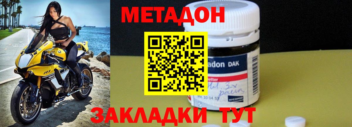МЕТАДОН мёд Нефтеюганск