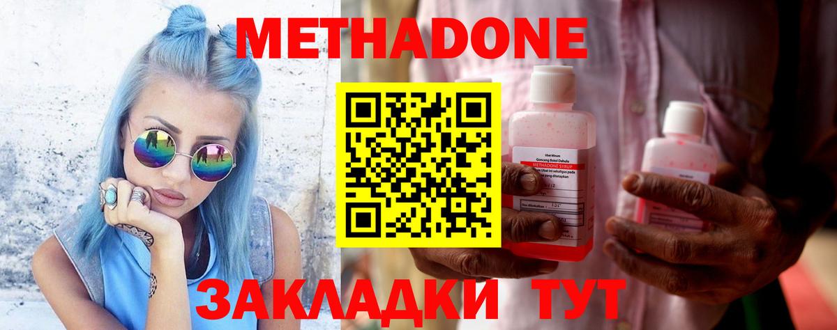   ССЫЛКА  Метадон белоснежный  Вход с VPN  Метадон кристалл  Нефтеюганск 