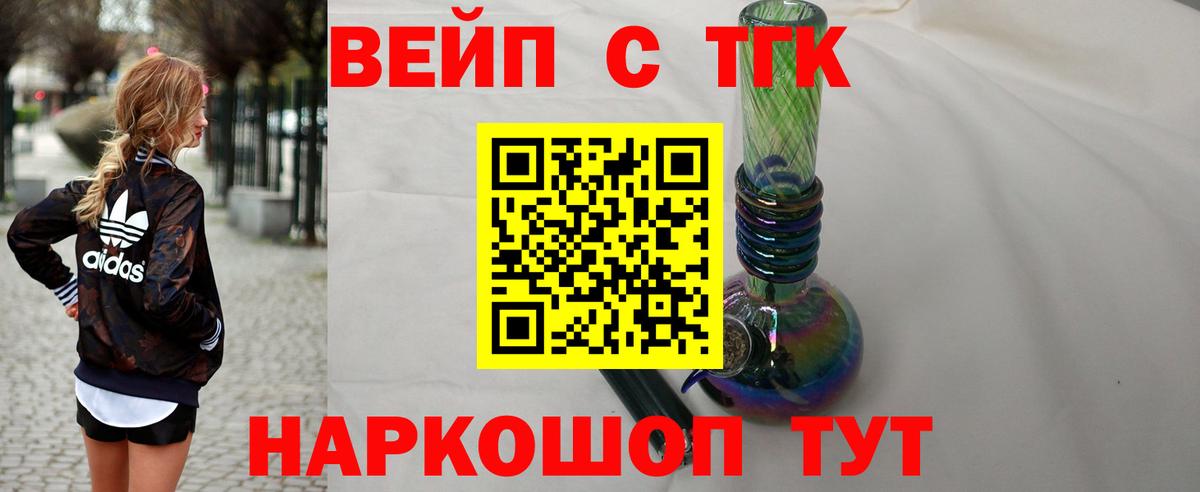 Нефтеюганск  ТГК вейп с тгк  Вход с VPN 